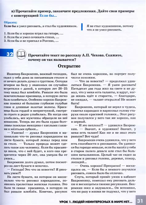 Дорога в Россию. Учебник русского языка. Первый уровень Т.1 - Антонова ...