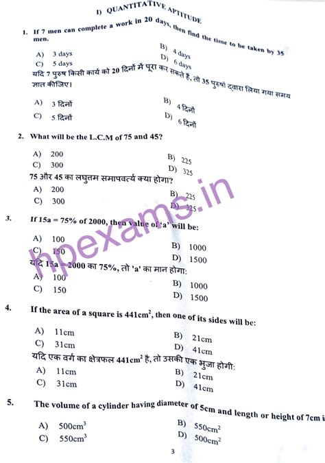 Hfri Mts Question Paper Hpexams In