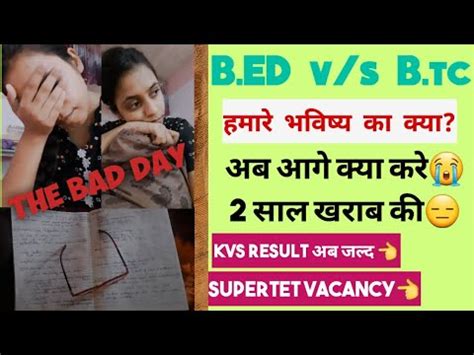 B Ed Btc Supreme Court Order B Ed Kvs Result Soon Dsssb Prt