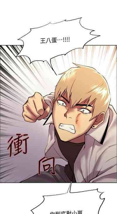 色輪眼 1 52 官方中文 nhentai hentai doujinshi and manga