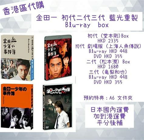 金田一少年の事件簿 Firstandsecond Series Blu Ray B 新品入荷 Blogknakjp