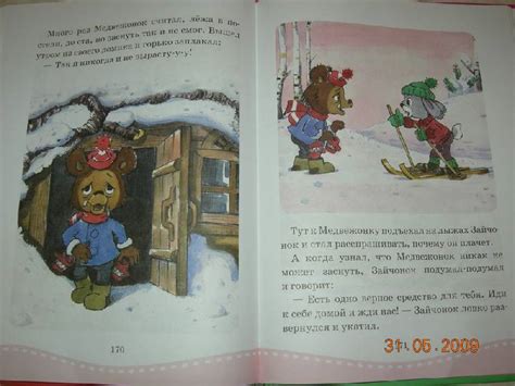 Книга: "Песенка Мышонка". Купить книгу, читать рецензии | ISBN 978-5 ...