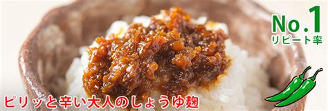 麹屋もとみや オンラインショップ