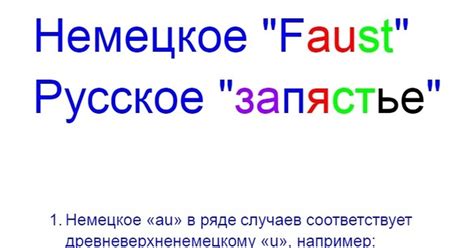 Faust Происхождение | Пикабу