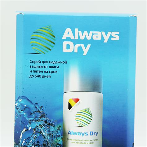 Водоотталкивающая пропитка для обуви и одежды Always Dry: купить в ...