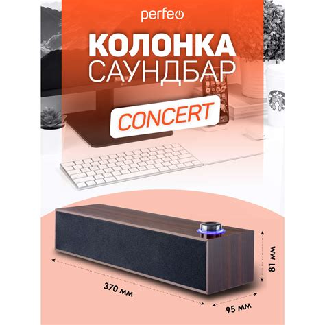 Колонка-саундбар Perfeo компьютерная CONCERT мощность 6 Вт USB дерево ...