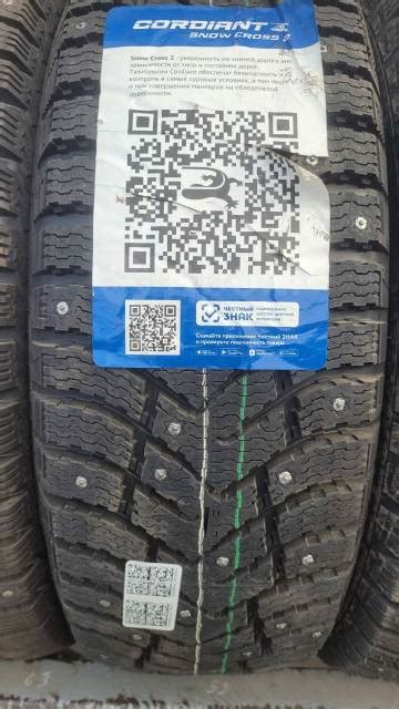 Cordiant Snow Cross 2, 205/60R16 96T, 16", 1 шт, 205 мм, 60 % ...