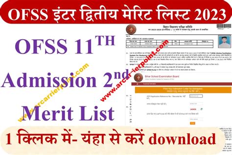 Ofss Th Admission Nd Merit List A R Carrier Point