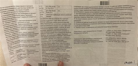 Капли от блох и клещей Атакса - «Супер!» | отзывы