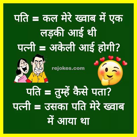 Husband Wife Love Jokes In Hindi Best New Chutkule