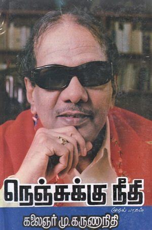 Kalaignar M Karunanidhi - Tamil Books