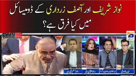 Nawaz Sharif Aur Asif Zardari Ke Domicile Mai Kia Farq Hai TV Shows