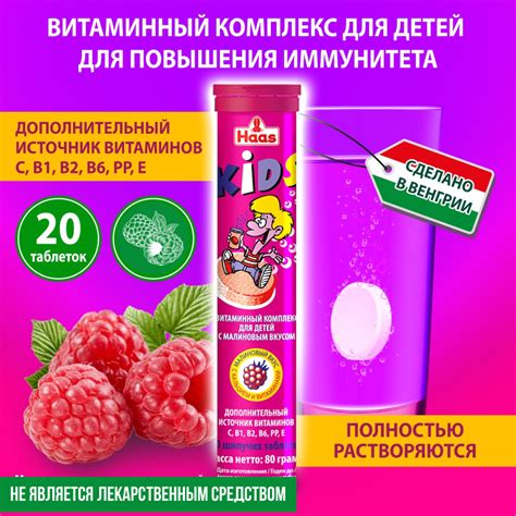 Детские витамины шипучие таблетки — купить по низкой цене на Яндекс Маркете