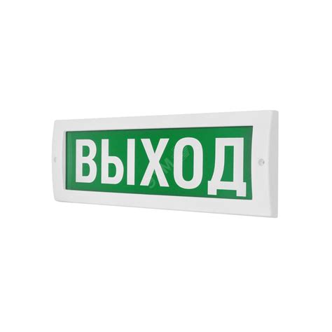 Оповещатель световой Молния-24В Основа для светового табло на защелках ...