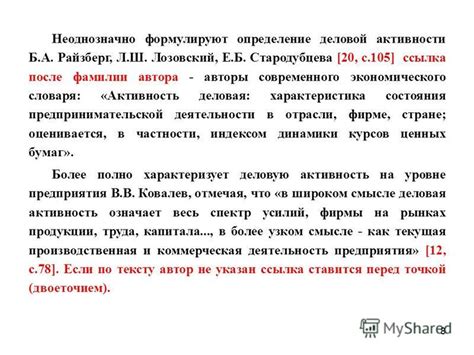 Презентация на тему: "Методические рекомендации по оформлению ВКР в ...