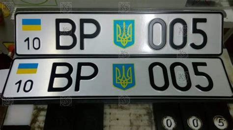Изготовление Именных номеров на авто - Киевзнак