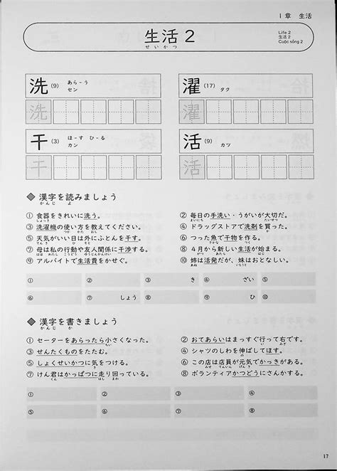 Mastering Kanji Guide To Jlpt N3 Kanji Omg Japan