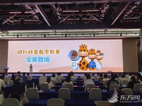 2022年闵行科技节开幕 主题为“走进科技，你我同行”