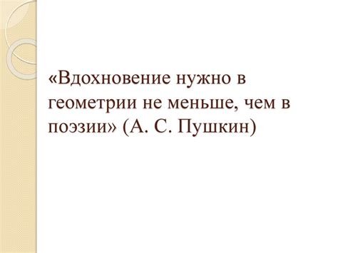 Трапеция - презентация онлайн
