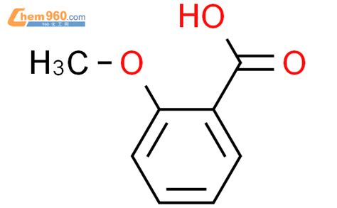 529 75 9 2 甲氧基苯甲酸CAS号 529 75 9 2 甲氧基苯甲酸中英文名 分子式 结构式 960化工网