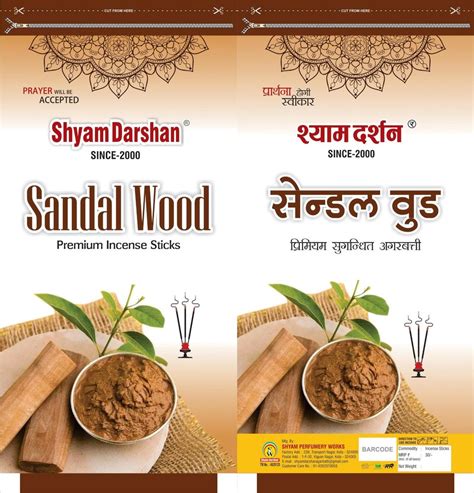 Shyam Darshan Sandal Wood At Rs Dozen Sandalwood Incense Sticks