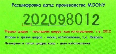 как узнать срок годности продукта по коду продукта
