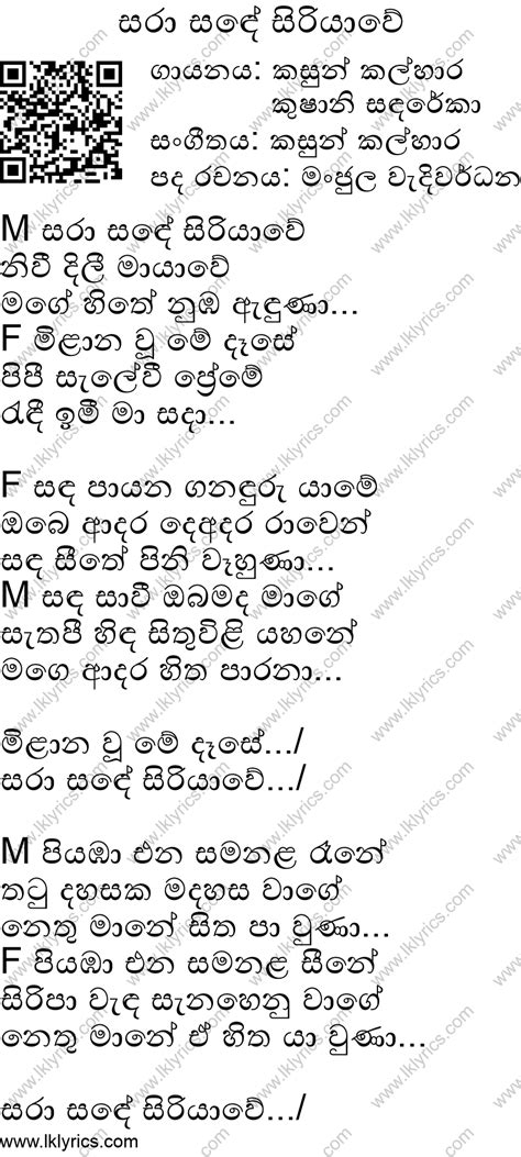 Sara Sade Siriyaawe Lyrics Lk Lyrics