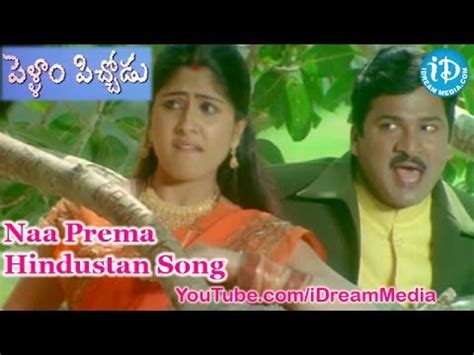 Pellam Pitchodu Movie Songs Naa Prema Hindustan Song Rajendra