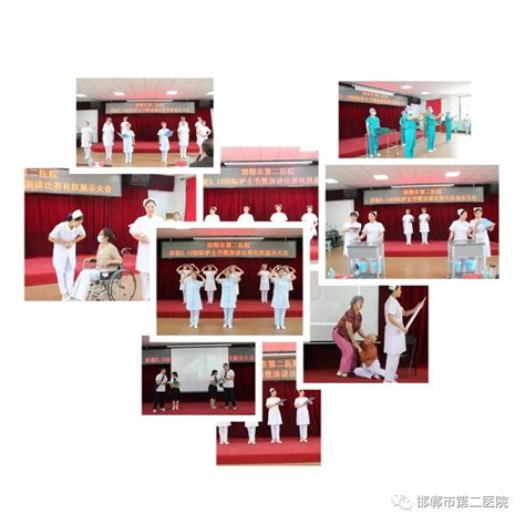 邯郸市第二医院举办纪念“5·12国际护士节” 演讲、礼仪大赛 邯郸市第二医院