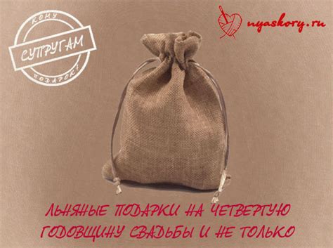 Что подарить на льняную свадьбу мужу и друзьям