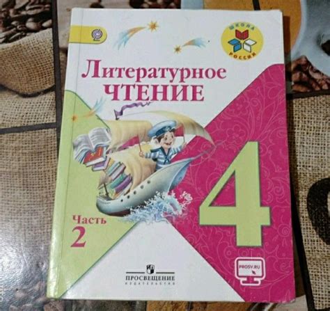 Литературное чтение 4 класс план: План характеристика по литературному ...
