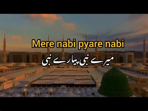 Mere Nabi Pyare Nabi April Heart Touching Naat With Lyrics