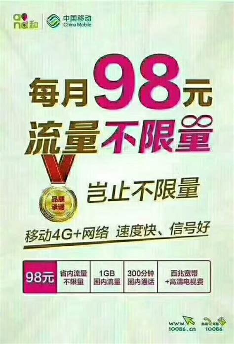 中國移動優惠資費只對新用戶開放，老用戶只能望而興嘆了 每日頭條