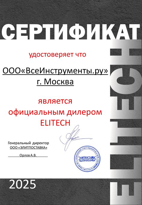 Нивелир лазерный Elitech ЛН 360-3-ЗЕЛ 204873 - выгодная цена, отзывы ...