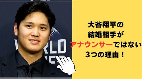 大谷翔平が漏らしていた「理想の結婚相手」とは？子供への願望も明かす 筋トレxダイエットまとめch