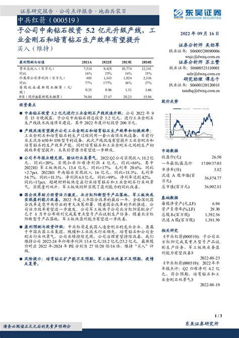 子公司中南钻石投资52亿元升级产线，工业金刚石和培育钻石生产效率有望提升