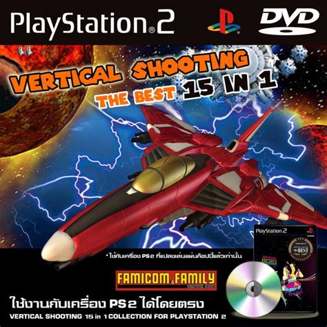 Ps2 แผนรวมเกมยานยง The Best VERTICAL SHOOTING 15 in 1 Special Hack