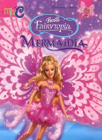 Amazon co jp Barbie Fairytopia Mermaidia 本