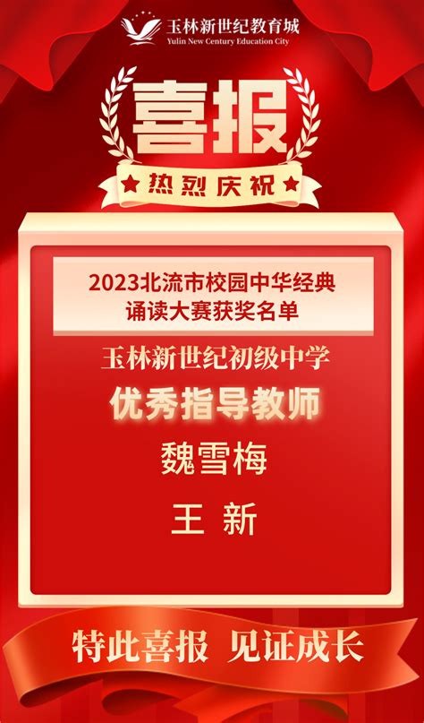 六月桃李香，小初捷报传！ 玉林新世纪教育城