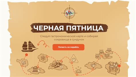 Черная пятница