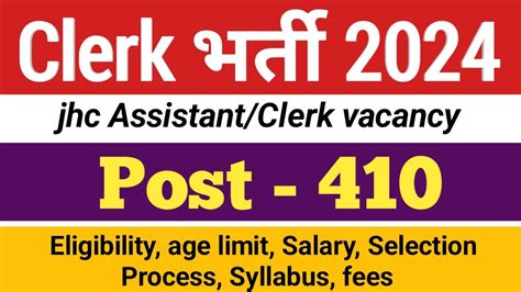 Jhc Recruitment High Court Assistant Clerk Recruitment 2024 YouTube