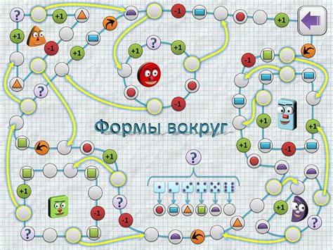 Напечатай и Играй: Настольная игра ходилка "Формы вокруг". Распечатай и ...