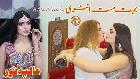 Sohna Dhola New Entry Aliya Noor In Birthday Party Sialkot Haroon