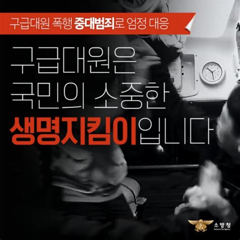 아산소방서 현장출동 구급대원 폭언·폭행 근절 당부 파이낸셜뉴스