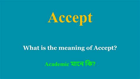 Accept Meaning In Bengali Accept Mane Ki Daily Use English Words