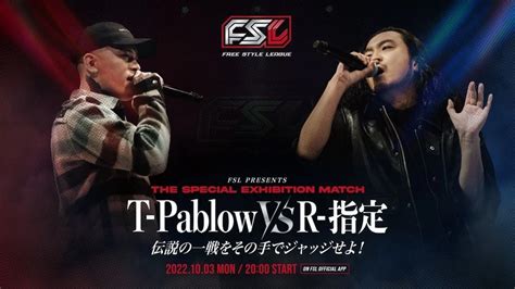 Mcバトル「フリースタイルリーグ」初の大会 R 指定、t Pablowの試合で発表 Kai You