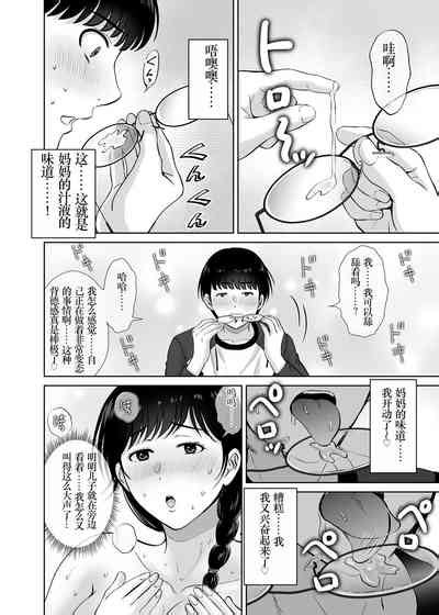 Kyonyuu Kaasan No Namachin De Ikimakutta Hanashi Nhentai Hentai Doujinshi And Manga