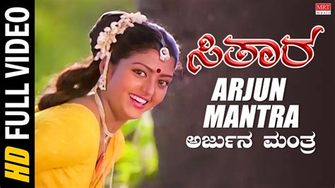 Arjun Mantra Video Song Sitara New Kannada Movie Bhanupriya Suman