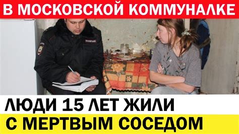 К полицейским обратилась 63-летняя владелица одной из комнат - YouTube