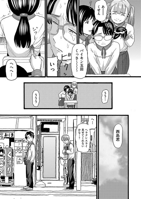 Muboubi Na Karada Page 30 Nhentai Hentai Doujinshi And Manga